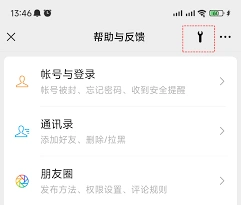 微信聊天记录清理全攻略