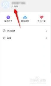 影视大全账号头像更换技巧