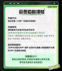 汽水音乐充值本地会员详细教程
