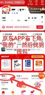 京东plus会员取消先享后付步骤