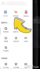 快手小店开通新手入门完整教程