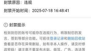 百度贴吧永久封禁申诉操作详解