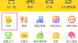 美团外卖如何设置号码保护功能