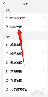 抖音私密账号功能操作详解