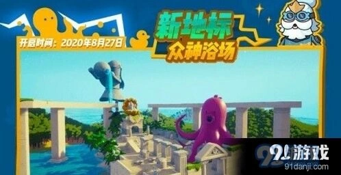 香肠派对众神浴场位置教学
