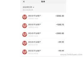 拼多多如何统计消费总金额