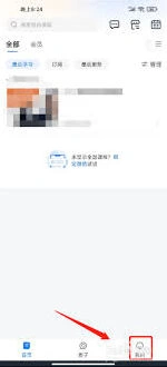 学习通意见反馈功能使用教程