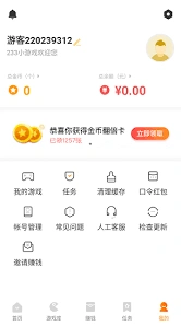 233乐园签到奖励领取技巧分享