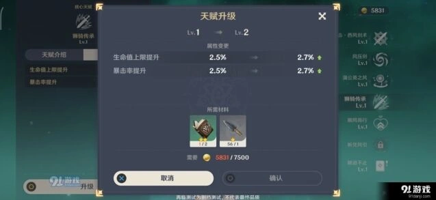 原神琴技能升级详细攻略