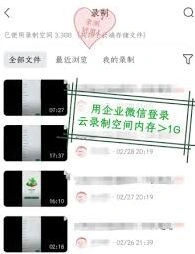 腾讯会议100人以上会议怎么使用