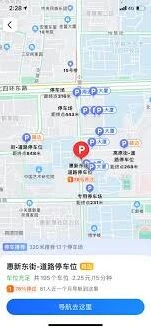 高德地图停车记录如何修改完善