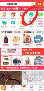 淘宝解绑国补资格能再领吗操作指南
