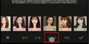 《醒图》p成双眼皮全教程
