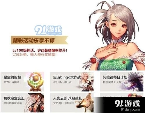 8月11日地下城与勇士维护公告