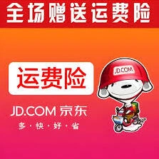 京东运费险如何查看教程