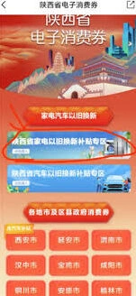 云闪付国补领取教程详解