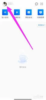 腾讯会议镜像脸歪解决方法分享