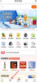《建行生活》e卡兑换方法分享