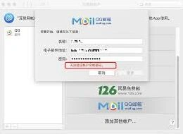 QQ邮箱首页入口登录指南