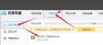 百度网盘下载视频存放位置设置指南