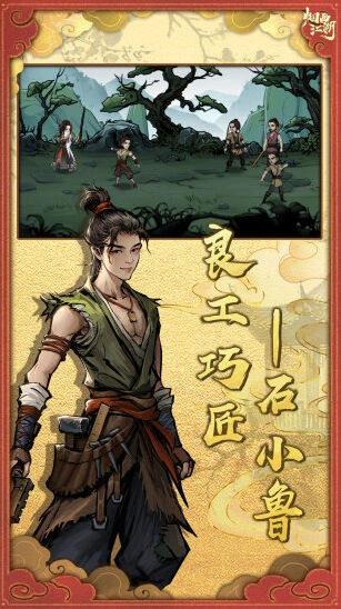 烟雨江湖支线任务与社交玩法截图