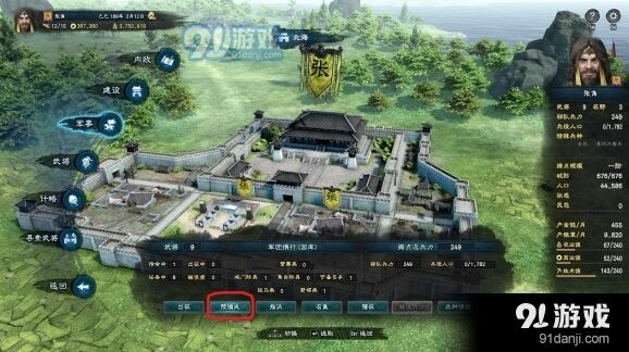 三国群英传8开局必看技巧