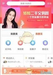转转查看附近卖家方法教程