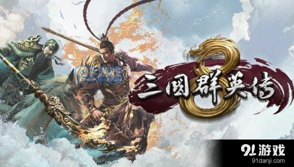 三国群英传8人事系统攻略技巧