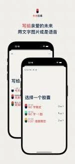 《微信》时间胶囊app使用说明