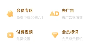 《酷狗音乐》年费会员开通操作指南