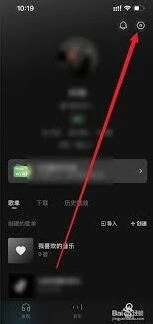 《酷狗音乐》登录设备数量设置方法详解