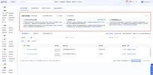 抖音商城发票申请操作指南