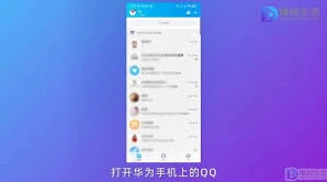 苹果华为互传照片方法《互传》教程