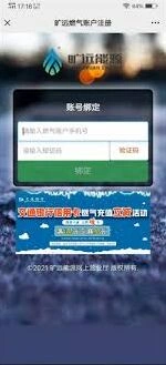 微信燃气费微信支付操作指南