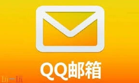 QQ邮箱邮箱管理网页版使用技巧分享