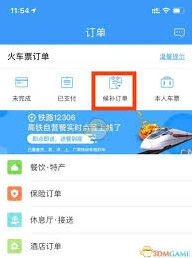 12306候补订单修改方法指南