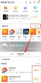 微博原神超话签到方法详解