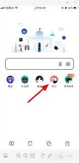 夸克浏览器自动翻译设置技巧分享