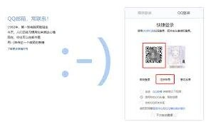 QQ邮箱官网入口登录入口指南