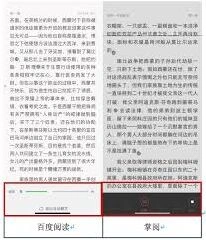 百度小说自动阅读翻页快速上手教程