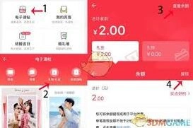 婚礼纪提现到微信操作详解