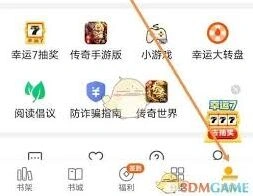 七猫小说行间距调整新手教程