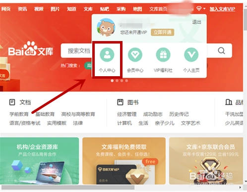 支付宝接收百度答题收益提现操作教程