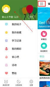 微信省心英语会员开通步骤指南