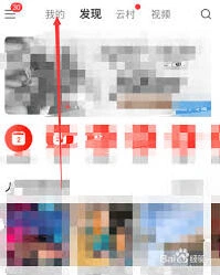 网易云音乐耳机分你一半开启全攻略