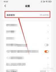 番茄免费小说清除缓存数据操作步骤