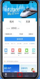 铁路12306订单记录查询技巧分享