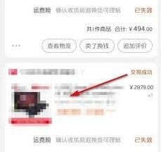 拼多多发票打印异常的解决方法