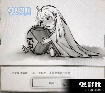鬼谷八荒白发少女任务奖励一览