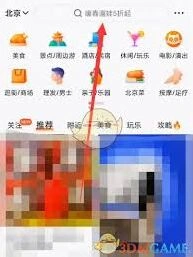 大众点评通讯录好友添加技巧方法